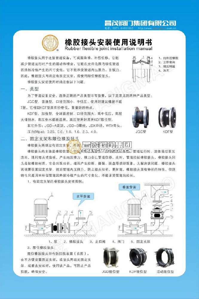 產(chǎn)品安裝使用說(shuō)明